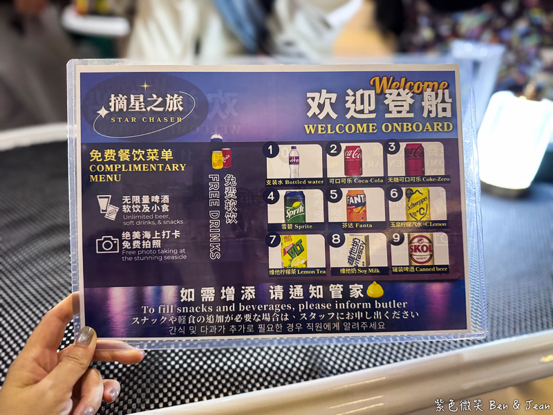 【香港維多利亞港夜遊】永安號. 張保仔(鴨靈號).豪華遊艇船票價格行程時間,幻彩詠香江、登船賞景好chill @紫色微笑 Ben Jean 饗樂生活 【香港維多利亞港夜遊】永安號. 張保仔(鴨靈號).豪華遊艇船票價格行程時間,幻彩詠香江、登船賞景好chill @紫色微笑 Ben Jean 饗樂生活