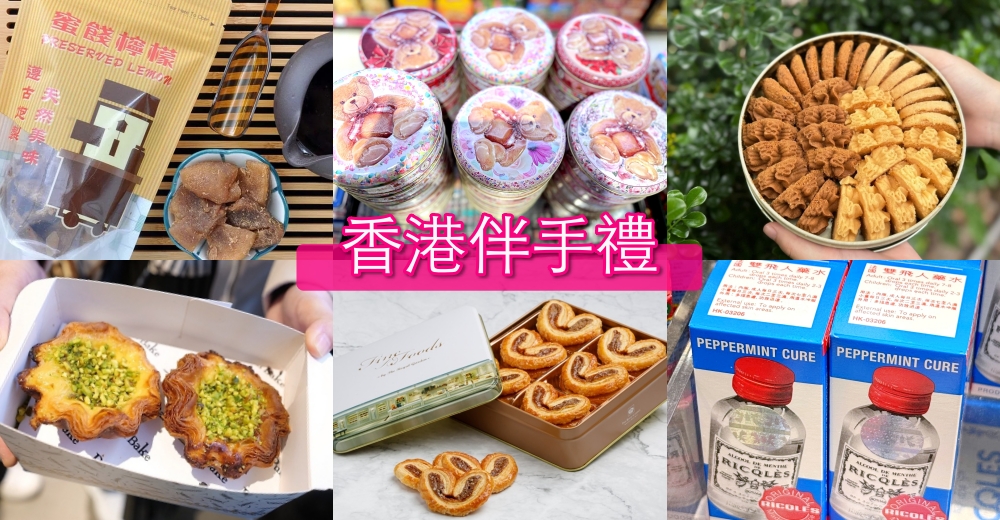 【香港自由行五天四夜】2025香港行程30大景點美食住宿推薦！附港鐵景點美食地圖 @紫色微笑 Ben Jean 饗樂生活