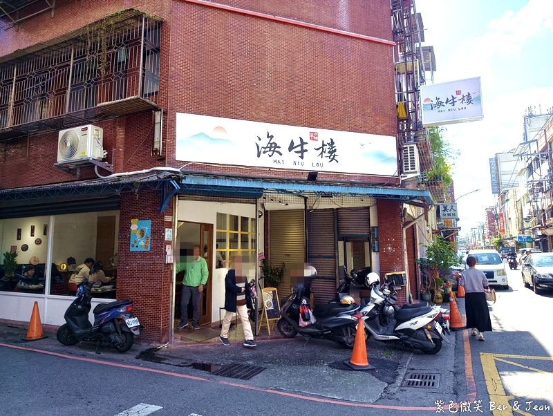 【海牛樓】只賣半筋半肉牛肉麵！湯濃肉大塊，獨創四重奏吃法超有趣 @紫色微笑 Ben Jean 饗樂生活