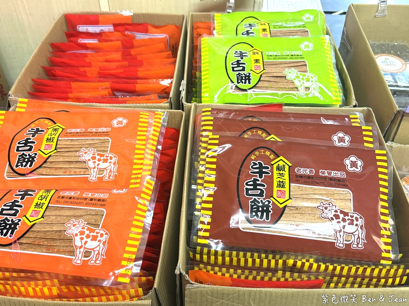 【黃家花生糖 | 朝發糖果行】宜蘭60年隱藏巷弄裡純手工不黏牙老店！宜蘭必買伴手禮之一 @紫色微笑 Ben Jean 饗樂生活