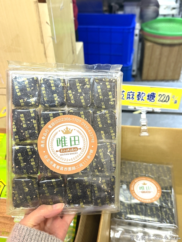 【黃家花生糖 | 朝發糖果行】宜蘭60年隱藏巷弄裡純手工不黏牙老店！宜蘭必買伴手禮之一 @紫色微笑 Ben Jean 饗樂生活