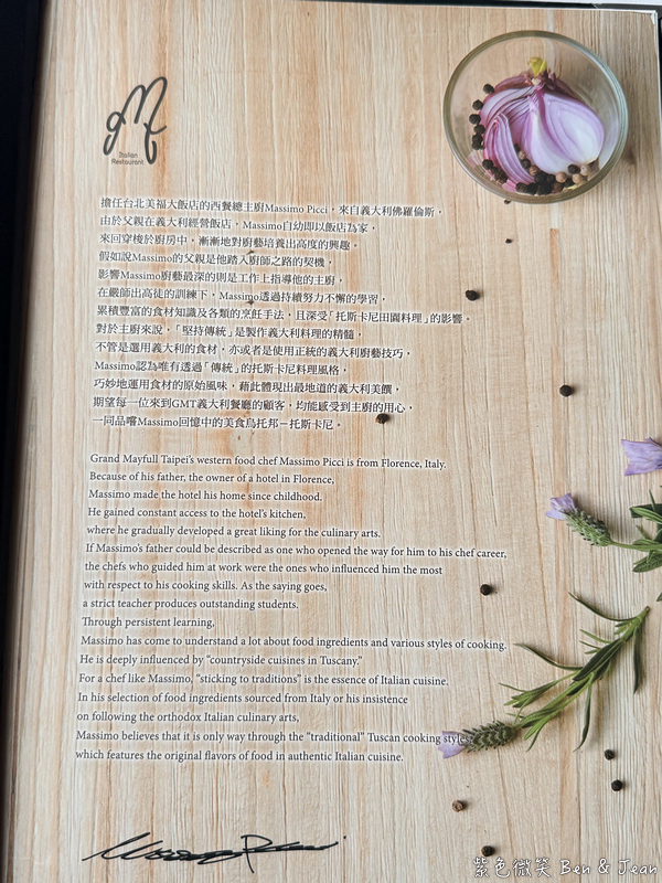 【GMT義大利餐廳】榮獲世界奢華餐廳大獎的南義正宗商業午餐｜台北美福大飯店五星級義式餐廳 @紫色微笑 Ben Jean 饗樂生活