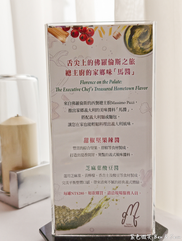 【GMT義大利餐廳】榮獲世界奢華餐廳大獎的南義正宗商業午餐｜台北美福大飯店五星級義式餐廳 @紫色微笑 Ben Jean 饗樂生活