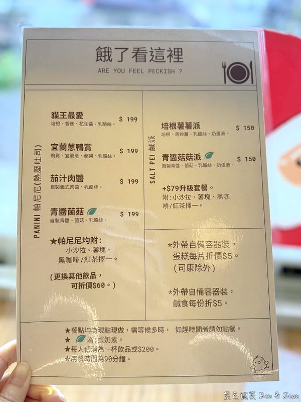 【食聚咖啡】必吃TOP5推薦,最新店址與菜單價位,宜蘭員山鄉間媲美日本HARBS甜點店的水果千層 @紫色微笑 Ben Jean 饗樂生活 【食聚咖啡】必吃TOP5推薦,最新店址與菜單價位,宜蘭員山鄉間媲美日本HARBS甜點店的水果千層 @紫色微笑 Ben Jean 饗樂生活