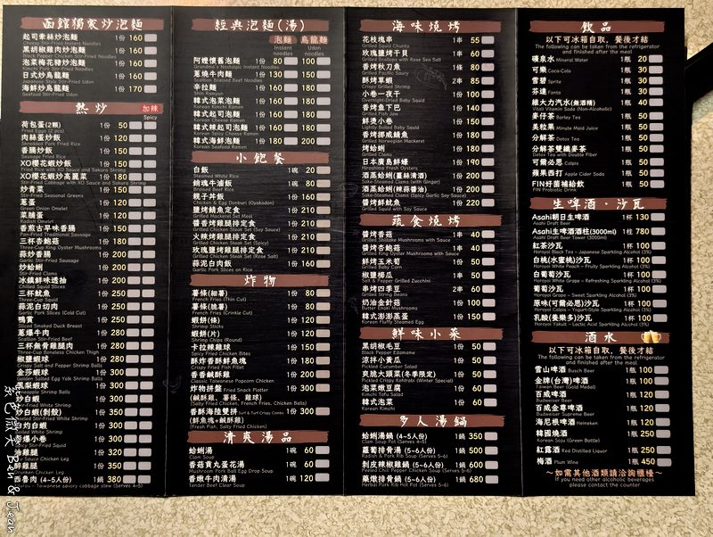 【函館居酒屋】羅東必吃煲仔菜、串燒、熱炒！高CP值家庭、朋友聚餐、深夜食堂首選 @紫色微笑 Ben Jean 饗樂生活