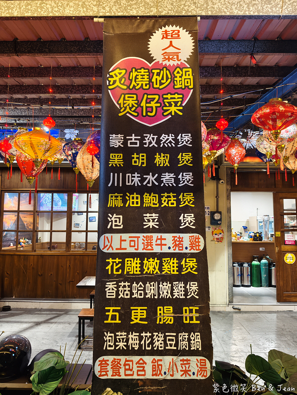 【函館居酒屋】羅東必吃煲仔菜、串燒、熱炒！高CP值家庭、朋友聚餐、深夜食堂首選 @紫色微笑 Ben Jean 饗樂生活