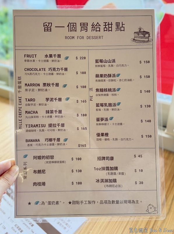 【食聚咖啡】必吃TOP5推薦,最新店址與菜單價位,宜蘭員山鄉間媲美日本HARBS甜點店的水果千層 @紫色微笑 Ben Jean 饗樂生活 【食聚咖啡】必吃TOP5推薦,最新店址與菜單價位,宜蘭員山鄉間媲美日本HARBS甜點店的水果千層 @紫色微笑 Ben Jean 饗樂生活