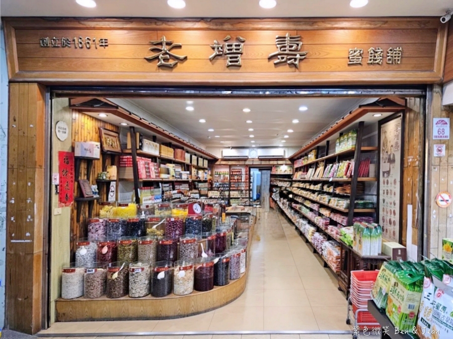 【宜蘭伴手禮25間推薦】2026宜蘭必買牛舌餅.鴨賞.奶凍捲.三星蔥燒餅.花生糖.麻糬.蜜餞 @紫色微笑 Ben Jean 饗樂生活