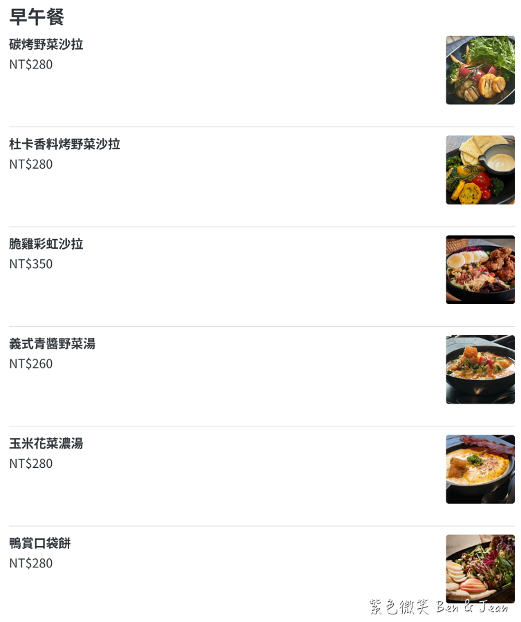 【蒔花咖啡】純白咖啡廳北非摩洛哥風格建築，早午餐、香料塔吉鍋、甜點下午茶（最新菜單價格） @紫色微笑 Ben Jean 饗樂生活