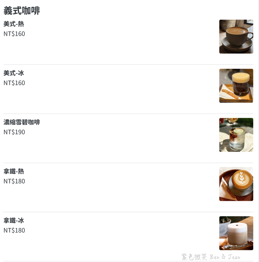 【蒔花咖啡】純白咖啡廳北非摩洛哥風格建築，早午餐、香料塔吉鍋、甜點下午茶（最新菜單價格） @紫色微笑 Ben Jean 饗樂生活