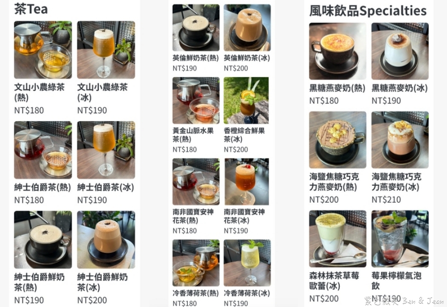 【黑宅咖啡Black House】隱身鄉間黑色外牆獨特與品味兼具的咖啡館(菜單價位) @紫色微笑 Ben Jean 饗樂生活 【黑宅咖啡Black House】隱身鄉間黑色外牆獨特與品味兼具的咖啡館(菜單價位) @紫色微笑 Ben Jean 饗樂生活