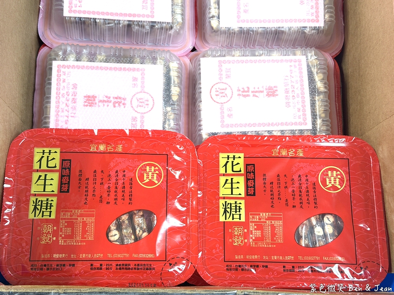 【黃家花生糖 | 朝發糖果行】宜蘭60年隱藏巷弄裡純手工不黏牙老店！宜蘭必買伴手禮之一 @紫色微笑 Ben Jean 饗樂生活