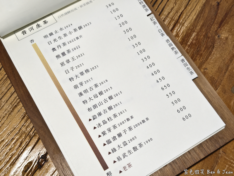 【日光山茶屋】礁溪最美茶屋!綠意田野間的品茶秘境, 專業茶道體驗,品茗、賞景、療癒身心 @紫色微笑 Ben Jean 饗樂生活 【日光山茶屋】礁溪最美茶屋!綠意田野間的品茶秘境, 專業茶道體驗,品茗、賞景、療癒身心 @紫色微笑 Ben Jean 饗樂生活