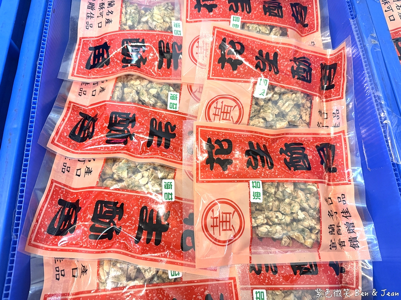 【黃家花生糖 | 朝發糖果行】宜蘭60年隱藏巷弄裡純手工不黏牙老店！宜蘭必買伴手禮之一 @紫色微笑 Ben Jean 饗樂生活