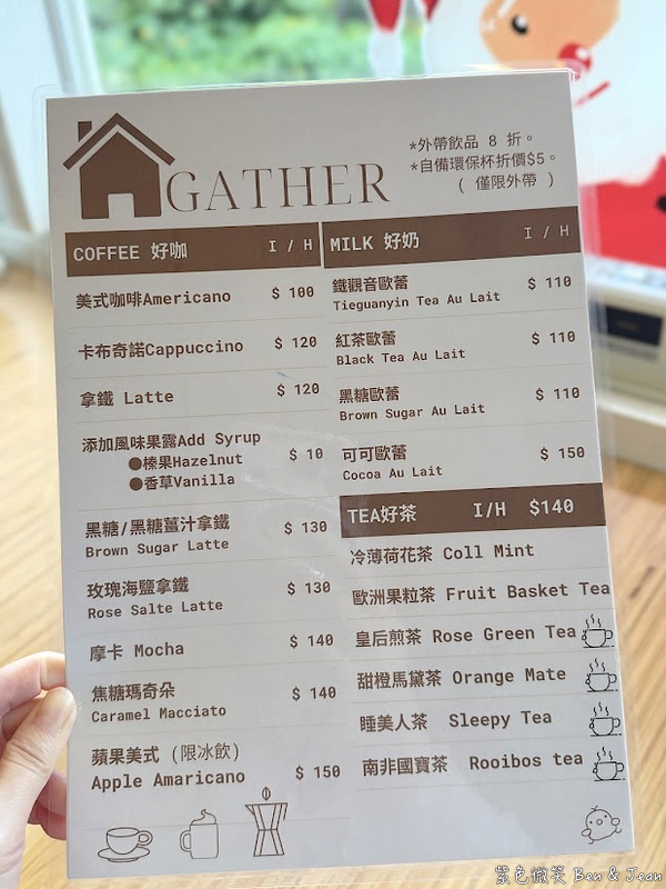 【食聚咖啡】必吃TOP5推薦,最新店址與菜單價位,宜蘭員山鄉間媲美日本HARBS甜點店的水果千層 @紫色微笑 Ben Jean 饗樂生活 【食聚咖啡】必吃TOP5推薦,最新店址與菜單價位,宜蘭員山鄉間媲美日本HARBS甜點店的水果千層 @紫色微笑 Ben Jean 饗樂生活