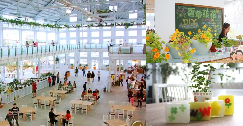 【香草菲菲芳香植物博物館】宜蘭員山夢幻溫室花園！花園自助餐、天空步道、香氛皂DIY雨天室內親子景點推薦 @紫色微笑 Ben Jean 饗樂生活