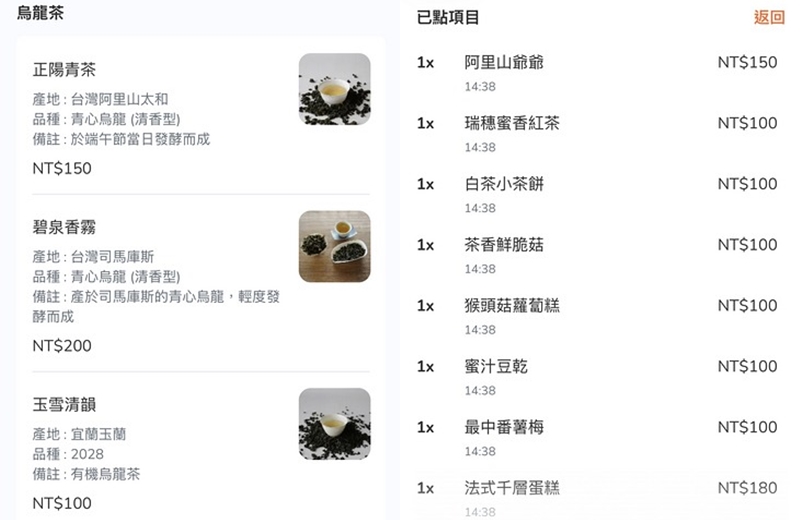 【日光山茶屋】礁溪最美茶屋!綠意田野間的品茶秘境, 專業茶道體驗,品茗、賞景、療癒身心 @紫色微笑 Ben Jean 饗樂生活 【日光山茶屋】礁溪最美茶屋!綠意田野間的品茶秘境, 專業茶道體驗,品茗、賞景、療癒身心 @紫色微笑 Ben Jean 饗樂生活