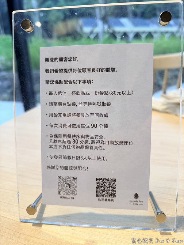 【Herbelle Tea 湖畔茶屋】宜蘭礁溪龍潭湖畔絕美湖景咖啡廳,坐擁龍潭湖畔第一排絕美湖景,寵物友善、高CP值打卡熱點 @紫色微笑 Ben Jean 饗樂生活 【Herbelle Tea 湖畔茶屋】宜蘭礁溪龍潭湖畔絕美湖景咖啡廳,坐擁龍潭湖畔第一排絕美湖景,寵物友善、高CP值打卡熱點 @紫色微笑 Ben Jean 饗樂生活