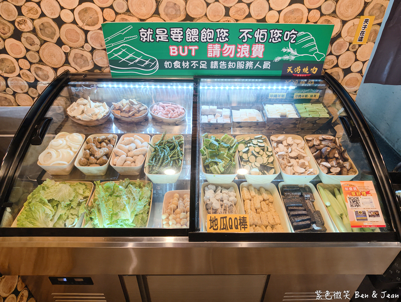 【天滿燒肉】宜蘭燒肉吃到飽推薦!天滿燒肉只要399元,高CP值炭火燒肉無限享用! @紫色微笑 Ben Jean 饗樂生活 【天滿燒肉】宜蘭燒肉吃到飽推薦!天滿燒肉只要399元,高CP值炭火燒肉無限享用! @紫色微笑 Ben Jean 饗樂生活