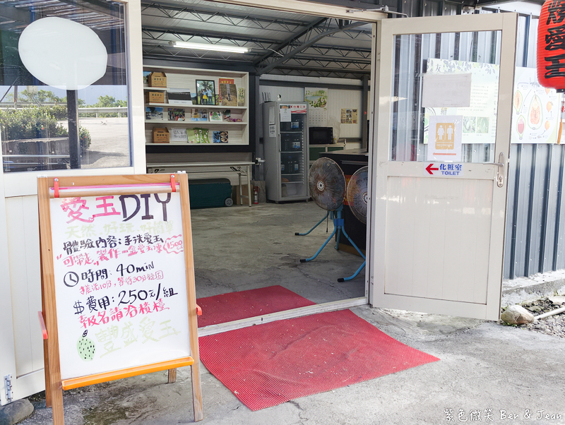 【豐盛愛玉】全台最大愛玉園區!免費試吃天然愛玉、DIY體驗,太平山北橫順遊必訪 @紫色微笑 Ben Jean 饗樂生活 【豐盛愛玉】全台最大愛玉園區!免費試吃天然愛玉、DIY體驗,太平山北橫順遊必訪 @紫色微笑 Ben Jean 饗樂生活