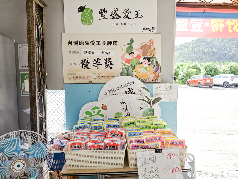 【豐盛愛玉】全台最大愛玉園區!免費試吃天然愛玉、DIY體驗,太平山北橫順遊必訪 @紫色微笑 Ben Jean 饗樂生活 【豐盛愛玉】全台最大愛玉園區!免費試吃天然愛玉、DIY體驗,太平山北橫順遊必訪 @紫色微笑 Ben Jean 饗樂生活