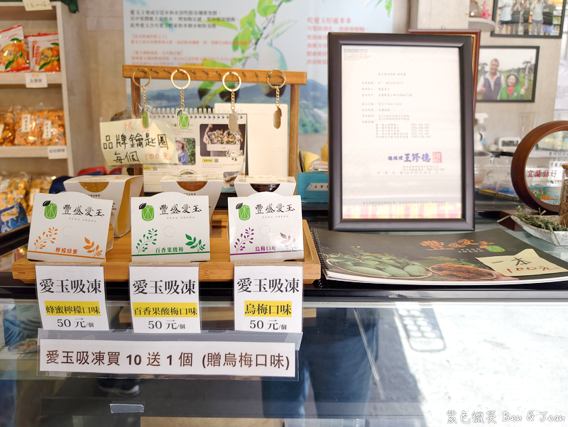 【豐盛愛玉】全台最大愛玉園區！免費試吃天然愛玉、DIY體驗，太平山北橫順遊必訪 @紫色微笑 Ben Jean 饗樂生活