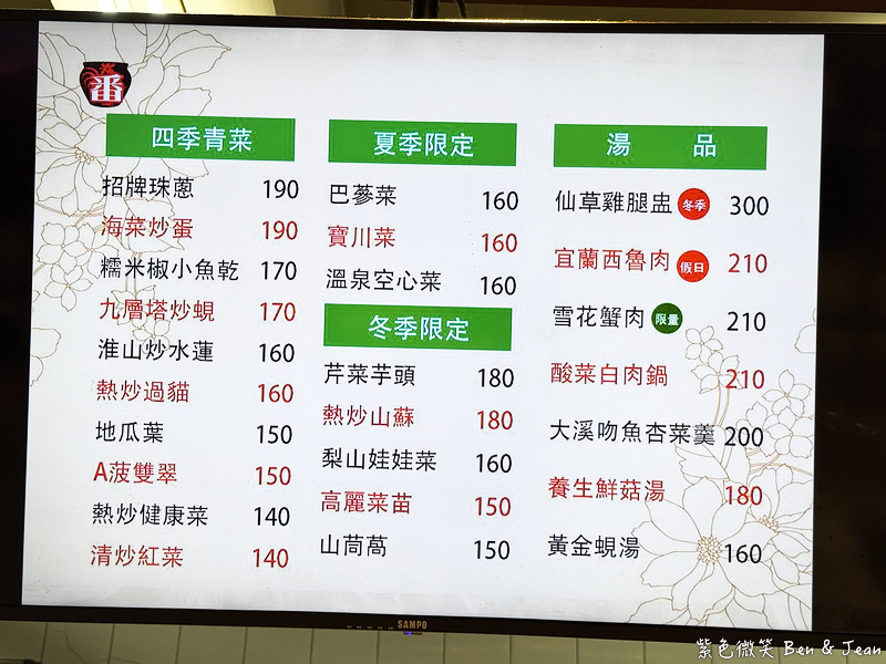 【番割田甕缸雞】雞皮脆肉鮮嫩多汁帶有柴燒香氣,國道五號蘇澳交流道下高人氣美食 @紫色微笑 Ben Jean 饗樂生活 【番割田甕缸雞】雞皮脆肉鮮嫩多汁帶有柴燒香氣,國道五號蘇澳交流道下高人氣美食 @紫色微笑 Ben Jean 饗樂生活