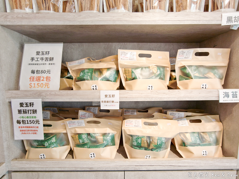 【豐盛愛玉】全台最大愛玉園區!免費試吃天然愛玉、DIY體驗,太平山北橫順遊必訪 @紫色微笑 Ben Jean 饗樂生活 【豐盛愛玉】全台最大愛玉園區!免費試吃天然愛玉、DIY體驗,太平山北橫順遊必訪 @紫色微笑 Ben Jean 饗樂生活