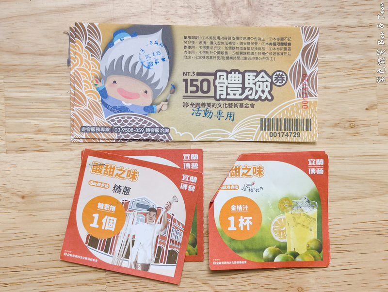 【台灣好行冬山河線｜輕奢好行套票】免開車玩宜蘭！傳藝中心+村却酒店早午餐的質感一日遊 @紫色微笑 Ben Jean 饗樂生活