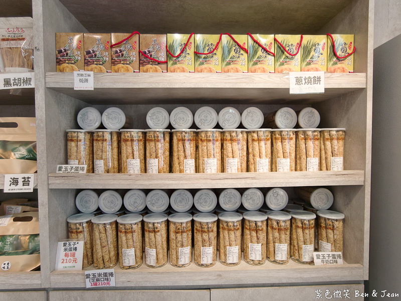 【豐盛愛玉】全台最大愛玉園區!免費試吃天然愛玉、DIY體驗,太平山北橫順遊必訪 @紫色微笑 Ben Jean 饗樂生活 【豐盛愛玉】全台最大愛玉園區!免費試吃天然愛玉、DIY體驗,太平山北橫順遊必訪 @紫色微笑 Ben Jean 饗樂生活