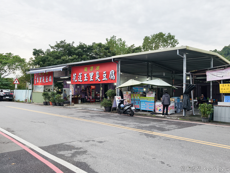 【Herbelle Tea 湖畔茶屋】宜蘭礁溪龍潭湖畔絕美湖景咖啡廳,坐擁龍潭湖畔第一排絕美湖景,寵物友善、高CP值打卡熱點 @紫色微笑 Ben Jean 饗樂生活 【Herbelle Tea 湖畔茶屋】宜蘭礁溪龍潭湖畔絕美湖景咖啡廳,坐擁龍潭湖畔第一排絕美湖景,寵物友善、高CP值打卡熱點 @紫色微笑 Ben Jean 饗樂生活