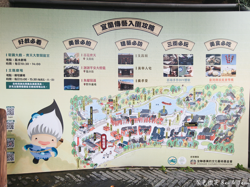 【台灣好行冬山河線｜輕奢好行套票】免開車玩宜蘭！傳藝中心+村却酒店早午餐的質感一日遊 @紫色微笑 Ben Jean 饗樂生活