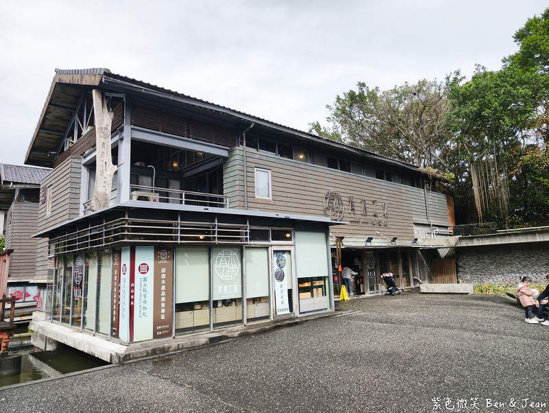 【台灣好行冬山河線｜輕奢好行套票】免開車玩宜蘭！傳藝中心+村却酒店早午餐的質感一日遊 @紫色微笑 Ben Jean 饗樂生活