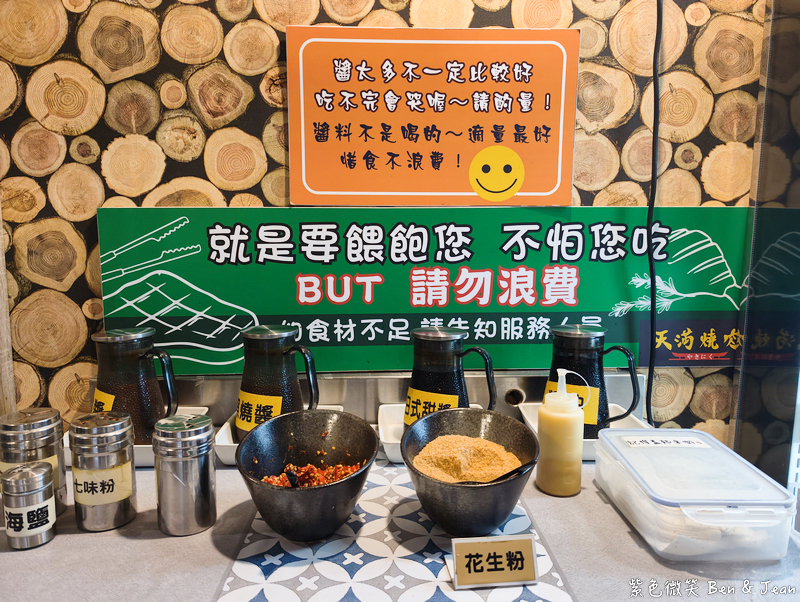 【天滿燒肉】宜蘭燒肉吃到飽推薦!天滿燒肉只要399元,高CP值炭火燒肉無限享用! @紫色微笑 Ben Jean 饗樂生活 【天滿燒肉】宜蘭燒肉吃到飽推薦!天滿燒肉只要399元,高CP值炭火燒肉無限享用! @紫色微笑 Ben Jean 饗樂生活