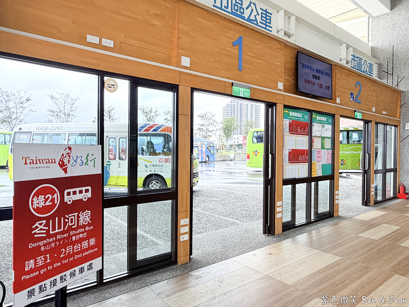 【台灣好行冬山河線｜輕奢好行套票】免開車玩宜蘭！傳藝中心+村却酒店早午餐的質感一日遊 @紫色微笑 Ben Jean 饗樂生活