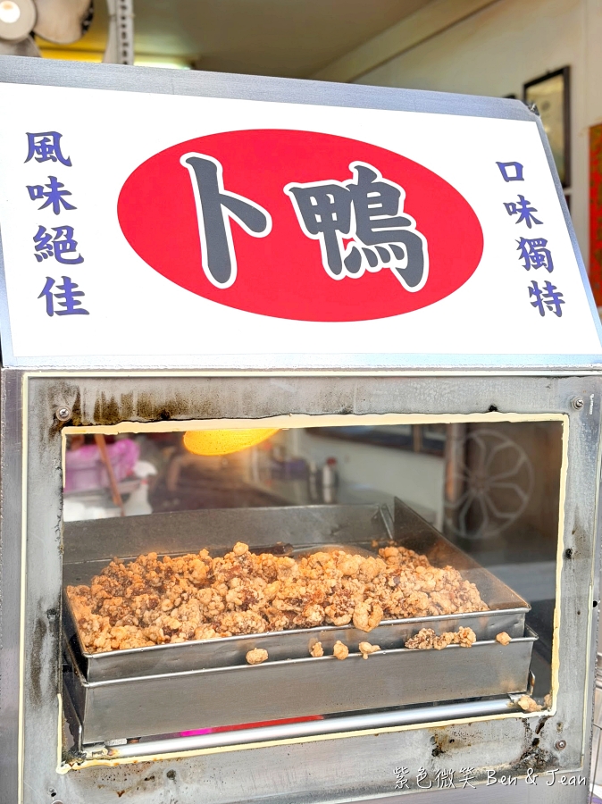 【卜鴨】2026羅東夜市旁在地美食老店，必吃卜鴨麵，外帶卜鴨去看電影 @紫色微笑 Ben Jean 饗樂生活