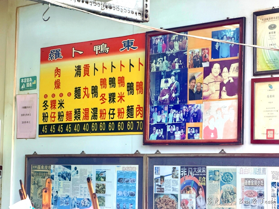 【卜鴨】2026羅東夜市旁在地美食老店,必吃卜鴨麵,外帶卜鴨去看電影 @紫色微笑 Ben Jean 饗樂生活 【卜鴨】2026羅東夜市旁在地美食老店,必吃卜鴨麵,外帶卜鴨去看電影 @紫色微笑 Ben Jean 饗樂生活