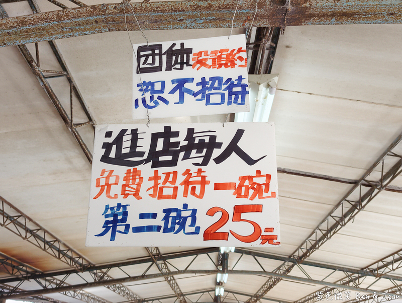 【豐盛愛玉】全台最大愛玉園區！免費試吃天然愛玉、DIY體驗，太平山北橫順遊必訪 @紫色微笑 Ben Jean 饗樂生活