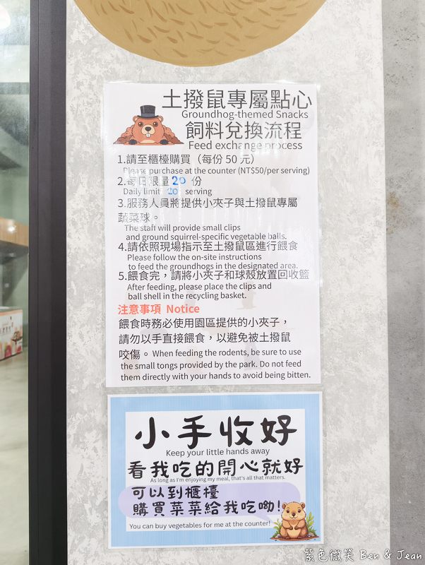 【樹懶餐廳萌寵農場 】超萌室內動物區 x 鵜鶘餵食秀 x精采DIY，晴雨皆宜的親子夢幻樂園part 2 @紫色微笑 Ben Jean 饗樂生活