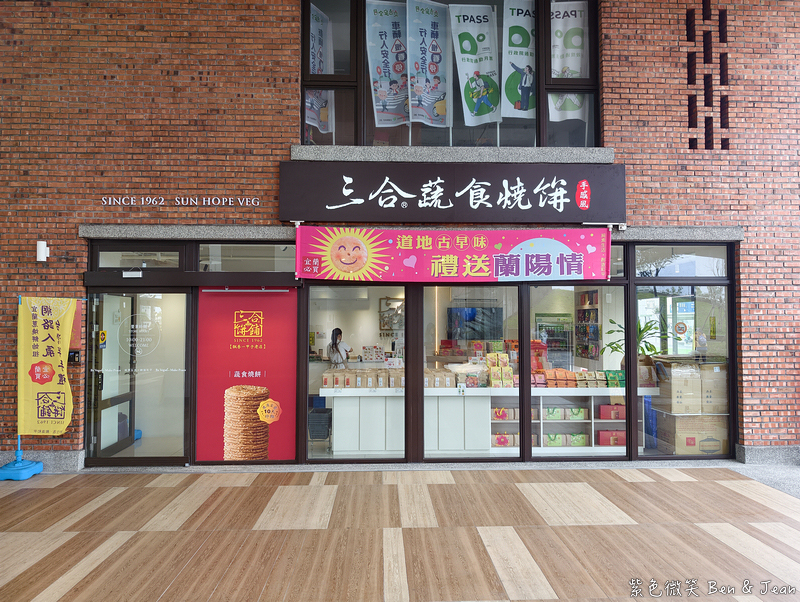 【台灣好行冬山河線｜輕奢好行套票】免開車玩宜蘭！傳藝中心+村却酒店早午餐的質感一日遊 @紫色微笑 Ben Jean 饗樂生活