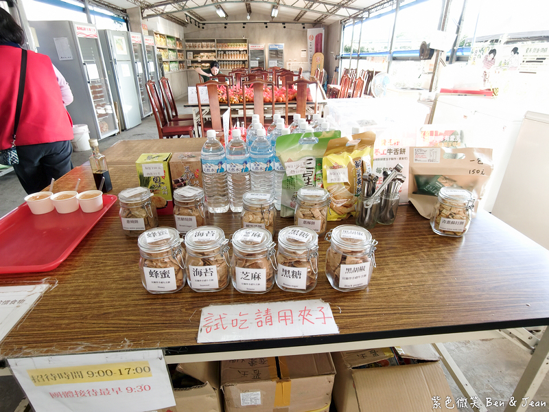【豐盛愛玉】全台最大愛玉園區!免費試吃天然愛玉、DIY體驗,太平山北橫順遊必訪 @紫色微笑 Ben Jean 饗樂生活 【豐盛愛玉】全台最大愛玉園區!免費試吃天然愛玉、DIY體驗,太平山北橫順遊必訪 @紫色微笑 Ben Jean 饗樂生活