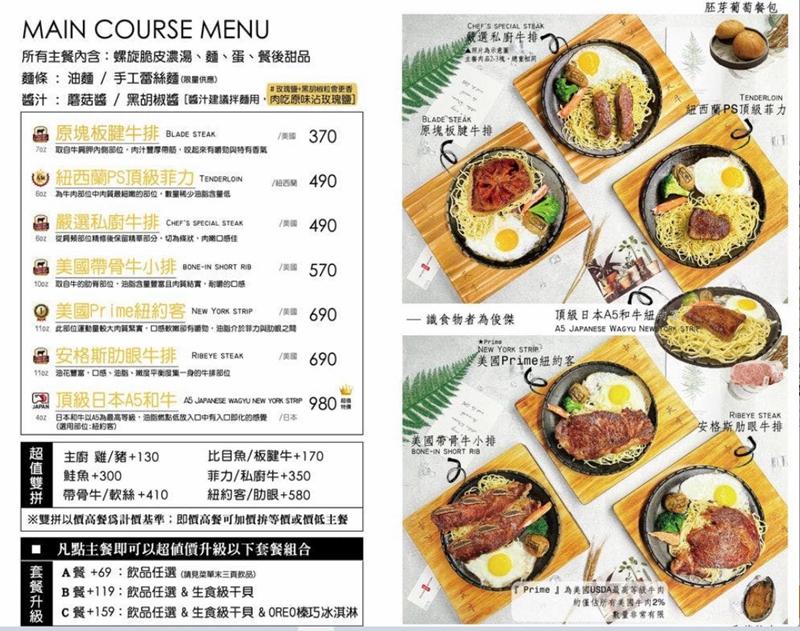 【天牛私廚牛排】食尚玩家推薦！高品質原塊肉免沾醬就好吃，羅東牛排人氣名店 @紫色微笑 Ben Jean 饗樂生活