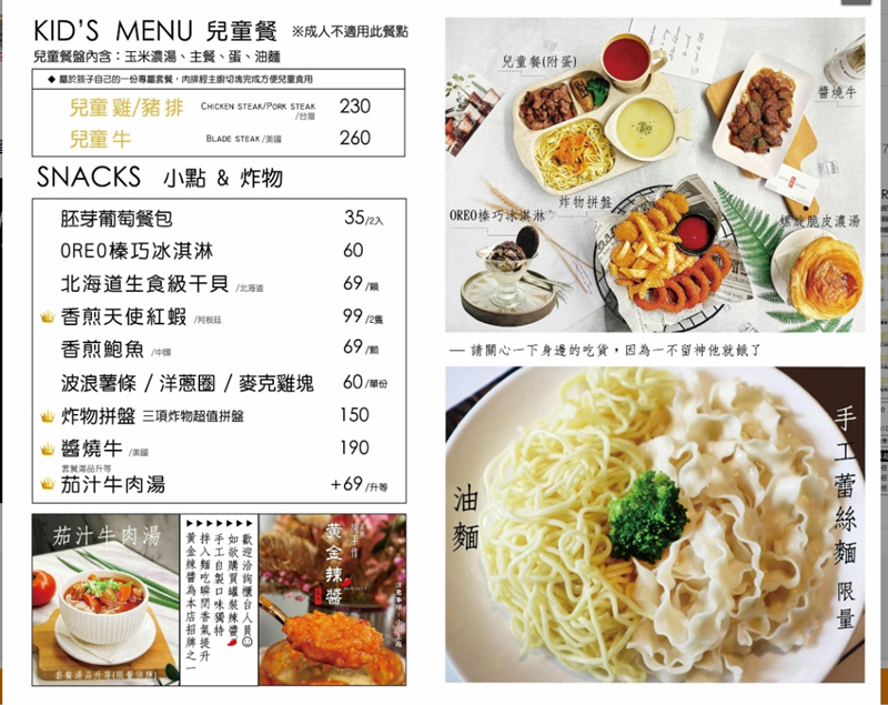 【天牛私廚牛排】食尚玩家推薦！高品質原塊肉免沾醬就好吃，羅東牛排人氣名店 @紫色微笑 Ben Jean 饗樂生活