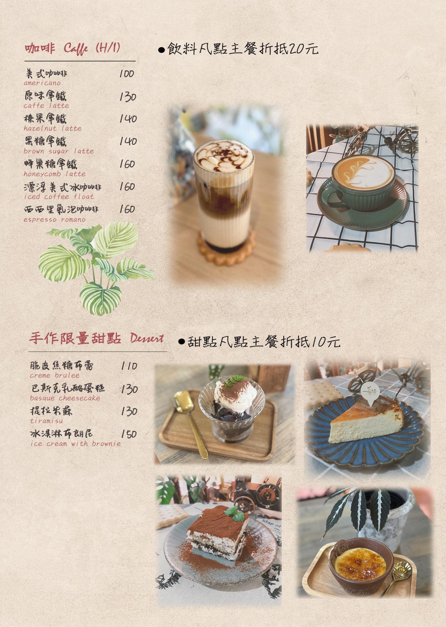 【森驛pasta】義大利麵.燉飯.焗烤專賣店與寵物友善餐廳，客製化美味與綠意空間 @紫色微笑 Ben Jean 饗樂生活