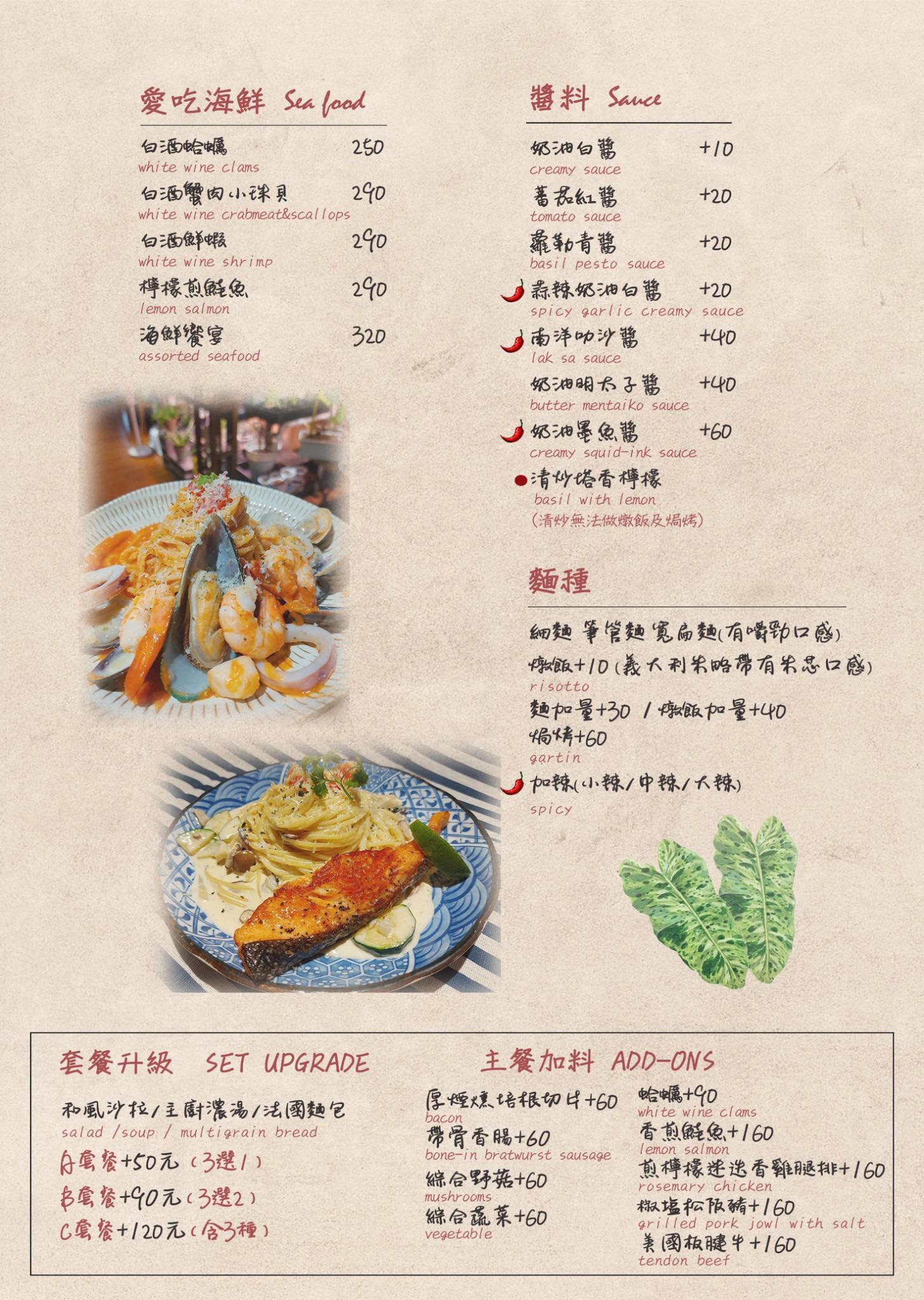 【森驛pasta】義大利麵.燉飯.焗烤專賣店與寵物友善餐廳，客製化美味與綠意空間 @紫色微笑 Ben Jean 饗樂生活