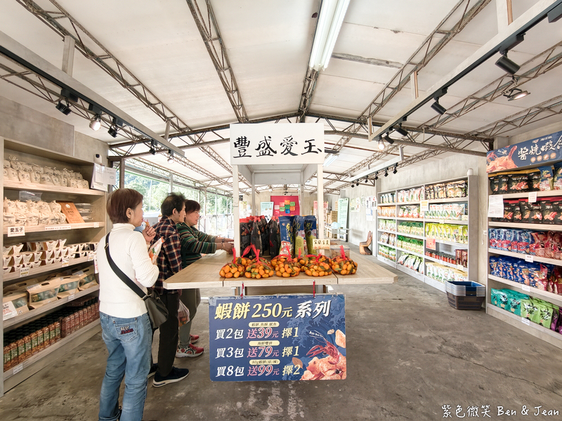 【豐盛愛玉】全台最大愛玉園區!免費試吃天然愛玉、DIY體驗,太平山北橫順遊必訪 @紫色微笑 Ben Jean 饗樂生活 【豐盛愛玉】全台最大愛玉園區!免費試吃天然愛玉、DIY體驗,太平山北橫順遊必訪 @紫色微笑 Ben Jean 饗樂生活