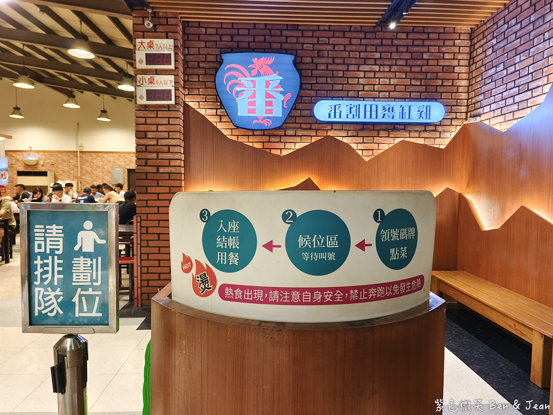 【番割田甕缸雞】雞皮脆肉鮮嫩多汁帶有柴燒香氣,國道五號蘇澳交流道下高人氣美食 @紫色微笑 Ben Jean 饗樂生活 【番割田甕缸雞】雞皮脆肉鮮嫩多汁帶有柴燒香氣,國道五號蘇澳交流道下高人氣美食 @紫色微笑 Ben Jean 饗樂生活