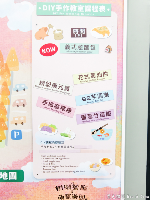 【樹懶餐廳萌寵農場 】超萌室內動物區 x 鵜鶘餵食秀 x精采DIY，晴雨皆宜的親子夢幻樂園part 2 @紫色微笑 Ben Jean 饗樂生活