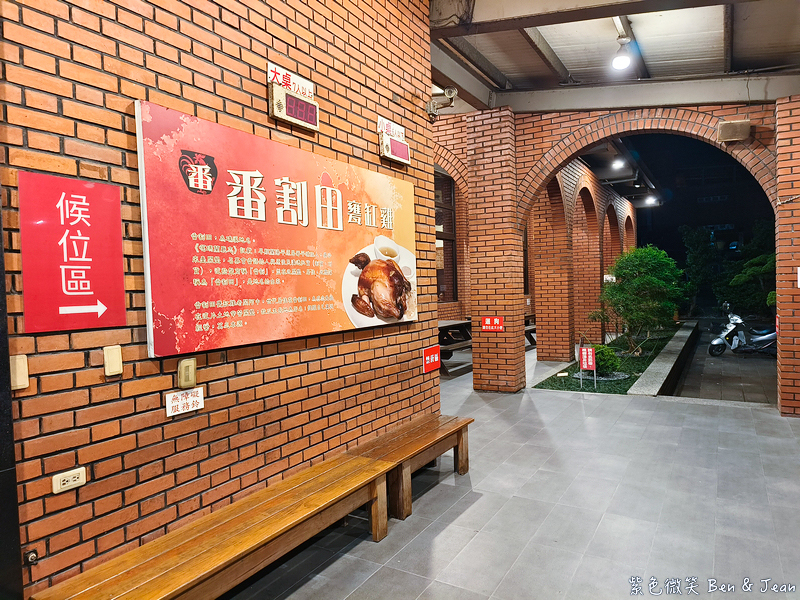 【番割田甕缸雞】雞皮脆肉鮮嫩多汁帶有柴燒香氣,國道五號蘇澳交流道下高人氣美食 @紫色微笑 Ben Jean 饗樂生活 【番割田甕缸雞】雞皮脆肉鮮嫩多汁帶有柴燒香氣,國道五號蘇澳交流道下高人氣美食 @紫色微笑 Ben Jean 饗樂生活