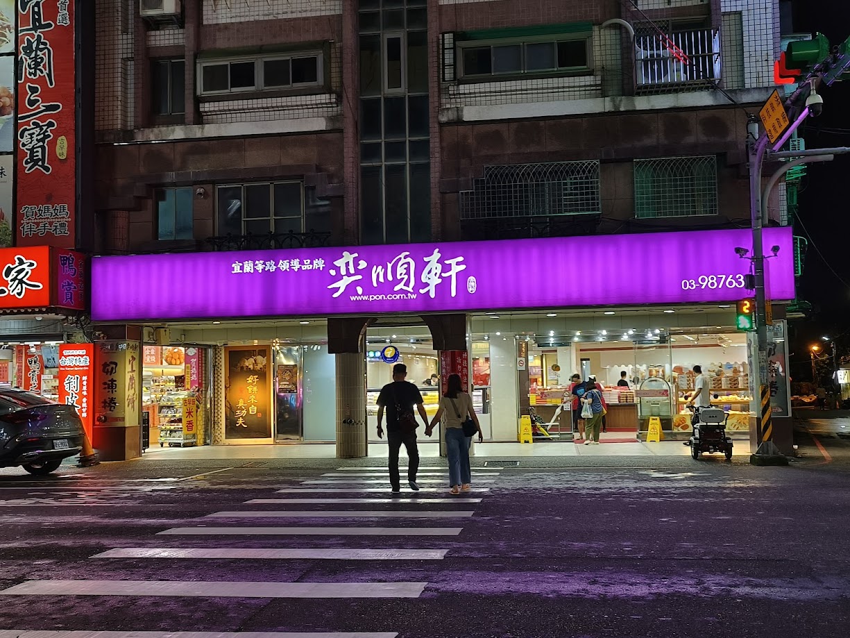 【台灣好行礁溪線】輕奢好行套票，免開車暢遊宜蘭礁溪，寒沐溫泉美食、人氣景點一次滿足！ @捲捲頭 ♡ 品味生活